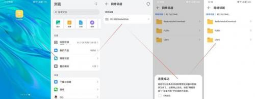 网上邻居(网上邻居不显示自己的电脑)插图2