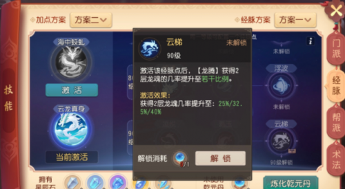 梦幻龙宫奇经八脉，梦幻龙宫奇经八脉学什么插图4