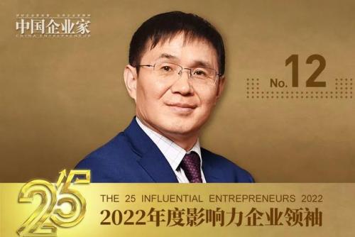 中国企业家杂志(中国企业报)插图14