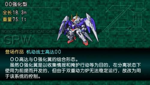机战z2攻略(Z2再世篇全机师养成心得)插图11