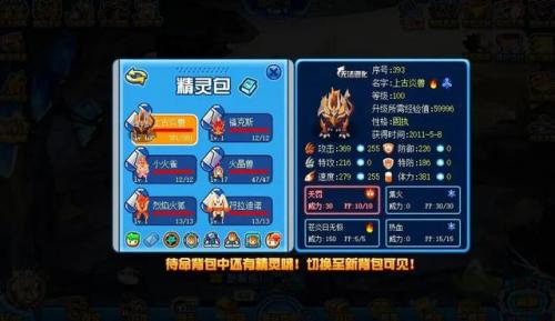 赛尔号莫比怎么抓(赛尔号莫比在哪里)插图30