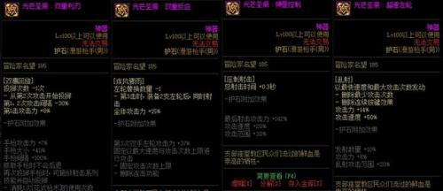 2021dnf男漫游新手教学(dnf男漫游刷图加点)插图7