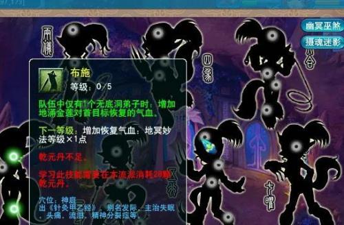 无底洞5个必学技能(无底洞混元神功增加固伤吗)插图