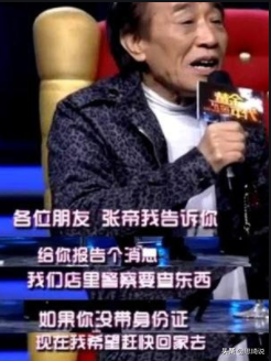 天天向上张帝(天天向上张帝完整版)插图11