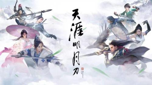 明月天涯录手游礼包兑换码(倚天逍遥录手游兑换码)插图1