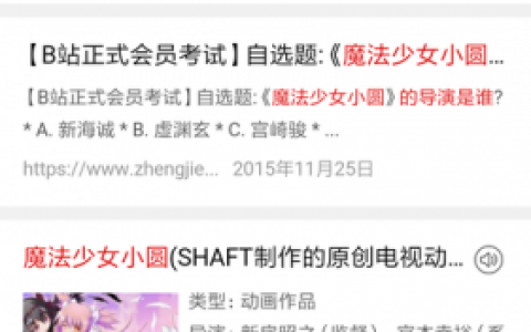 汪仔答题助手(手机自动答题神器)