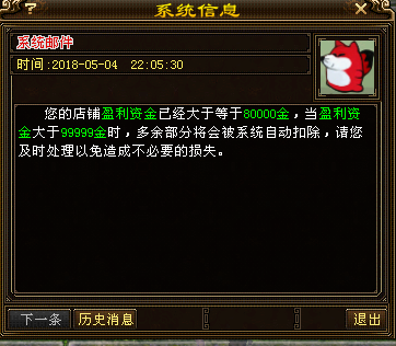 天龙八部搬砖攻略(天龙经典老区搬砖多少钱)插图