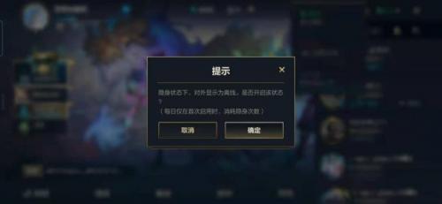 英雄联盟手游怎么设置隐身(吃鸡游戏隐身登录怎么设置)插图2