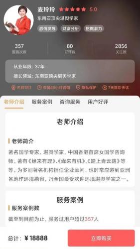 麦玲玲算命(麦玲玲2023运程)插图8