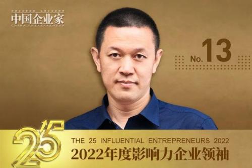 中国企业家杂志(中国企业报)插图15