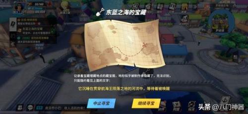 海贼王热血航线藏宝图位置(航海王燃烧意志藏宝图)插图6