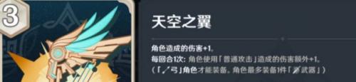 原神七圣召唤卡牌怎么购买(原神七圣召唤购买的卡牌在哪)插图11
