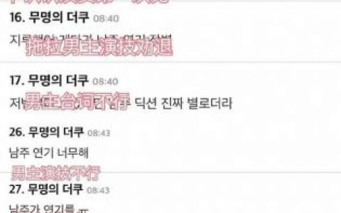 无用的谎言韩剧(无用的谎言全集解说)