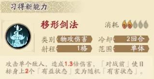 天地劫幽城再临应灵华强度分析及玩法攻略(天地劫幽城再临燕明蓉值得培养吗)插图7