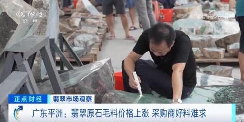 翡翠最贵板料排名前十(最贵糯冰种晴水翡翠观音)插图1