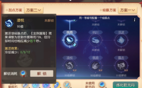 梦幻龙宫奇经八脉，梦幻龙宫奇经八脉学什么