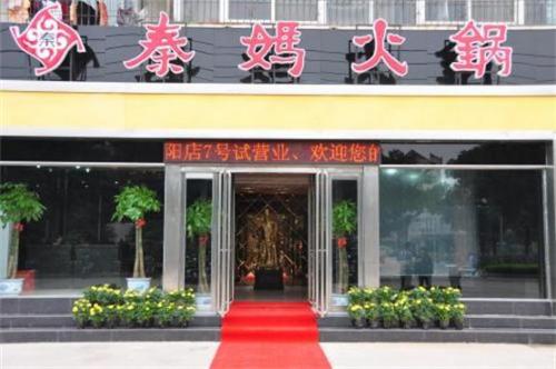 重庆火锅品牌(四川火锅品牌)插图5