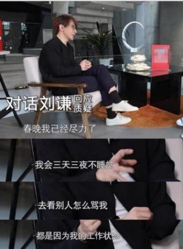 刘谦多大(2023春晚刘谦魔术)插图6