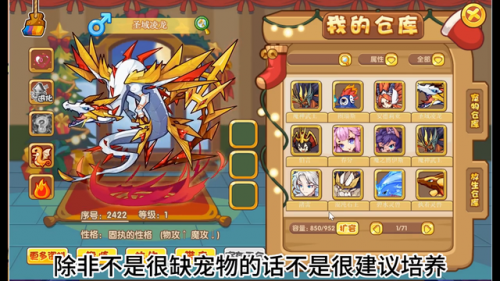 洛克王国甜心梦梦(洛克王国甜心梦梦咋样)插图3