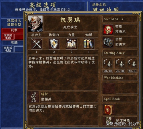 英雄无敌3完整版(英雄无敌3凯琳)插图