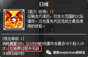 狂龙战士超级技能(狂龙战士武器)插图19