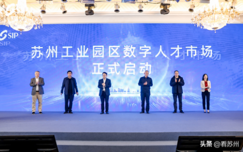 苏州工业园区人才市场(苏州工业园区人才市场开放时间)