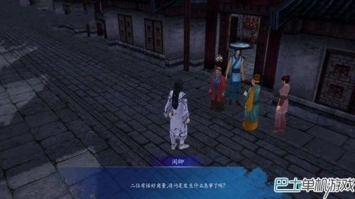 仙剑奇侠传6支线攻略(仙剑奇侠传6攻略秘籍专题)插图10