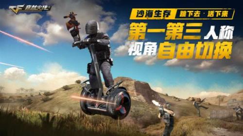 cf预约活动(cf签到领黄金铁铲活动)插图5