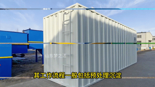 城市污水处理设备(纸厂污水处理设备)插图1