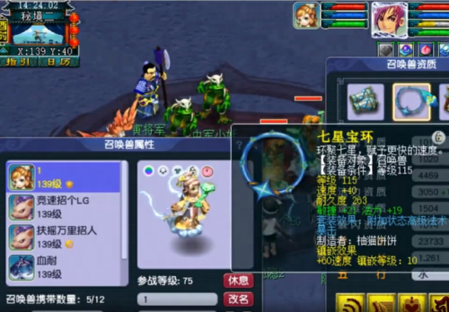 秘境副本详细攻略(秘境降妖最后一关技巧)插图17