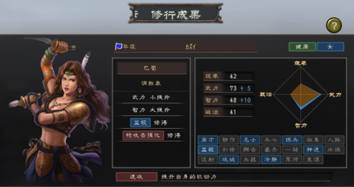 三国志12威力加强版武将培养(三国志12虎豹骑)插图13