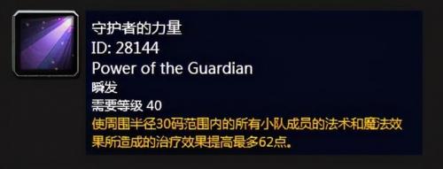 魔兽世界法师橙杖任务(法师职业任务哪些必做)插图6