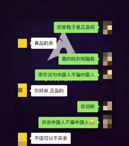中国人不骗中国人是什么梗(2023最火的梗前十名)插图7