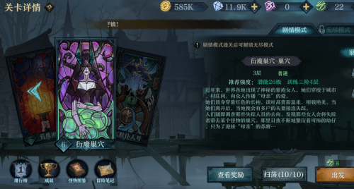 旧日传说地宫三通关阵容打法分享(旧日传说凋零系最好阵容)插图