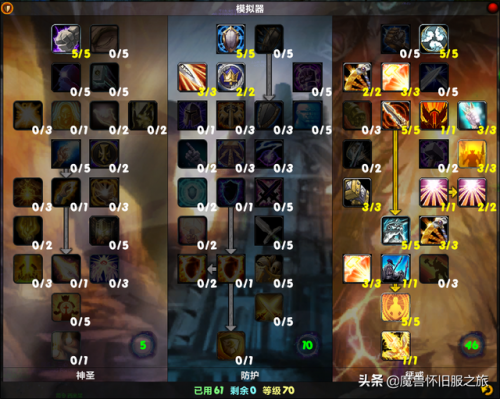 血精灵圣骑士(魔兽世界圣骑士技能详细介绍)插图2
