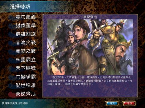 三国群英传6最好的武将搭配(三国群英传7武将配武器)插图1