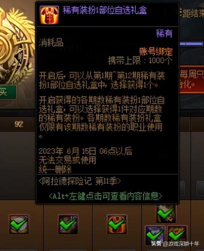dnf奶妈装备搭配排行2021(dnf奶妈自异常装备杀图)插图9