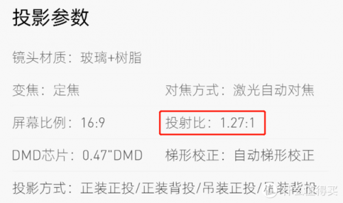 投影机选购(投影仪买什么样的好)插图6