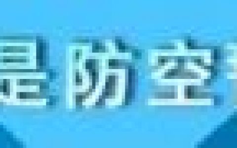 防空警报是什么意思(全国拉警报的几个日子)