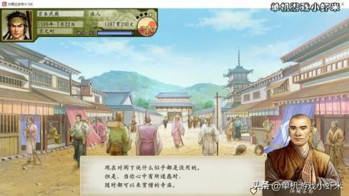 太阁立志传5宫本武藏(太阁立志传5天览比试)插图7