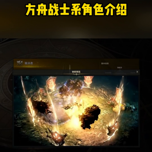 命运战士游戏(命运战士2完整通关)插图3