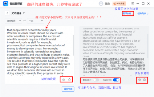 最好的翻译工具(最好语音翻译器)插图6
