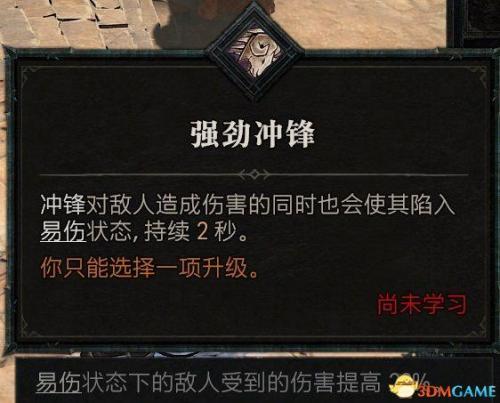 狂乱野蛮人加点(双持武器的选择方法)插图68