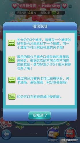 天天爱消除怎么获得积分(天天爱消除积分抽奖技巧)插图1