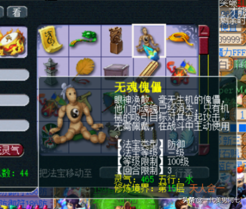 黄金甲之谜攻略(黄金甲之谜最新攻略)插图28