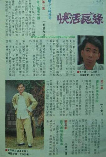 本港台电视剧(2023最新港台电视剧)插图30