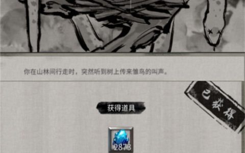 鬼谷八荒天宝真人灵石要给吗，鬼谷八荒5000灵石法宝