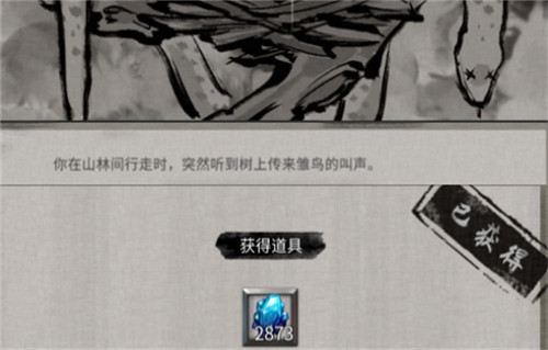鬼谷八荒天宝真人灵石要给吗，鬼谷八荒5000灵石法宝插图