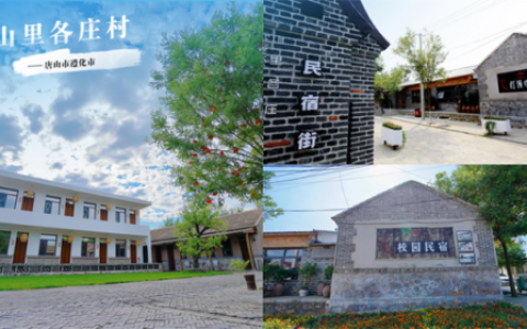 唐山排名前十民宿(唐山周边农家乐民宿)