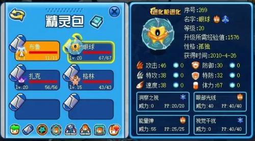赛尔号莫比怎么抓(赛尔号莫比在哪里)插图2